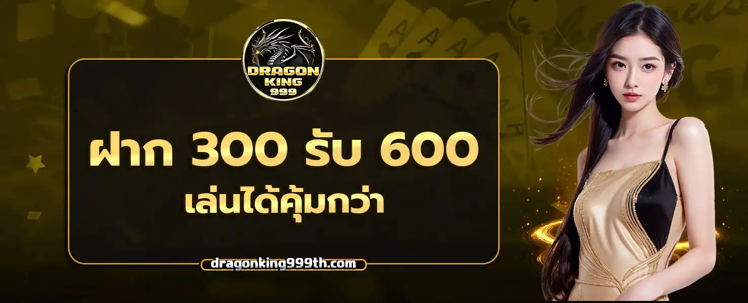 Dragonking999